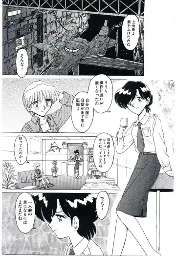 [Ruri Ruri] Kaze to Midori no Kuni kara Fhentai - Page 96