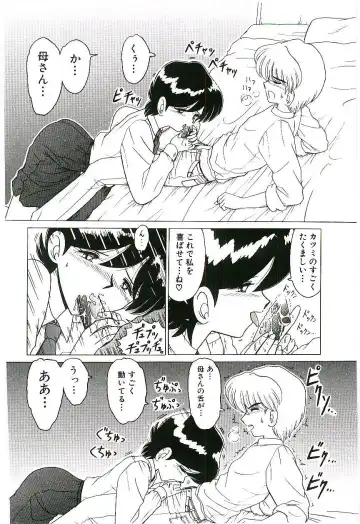 [Ruri Ruri] Kaze to Midori no Kuni kara Fhentai - Page 97