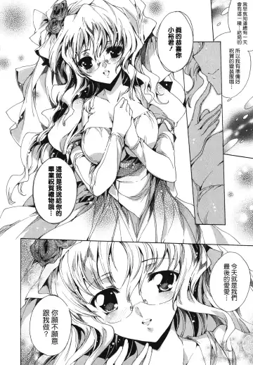 [Yuiga Naoha] Cosplay Manga Seikatsu Shimasho (decensored) Fhentai.net - Page 106