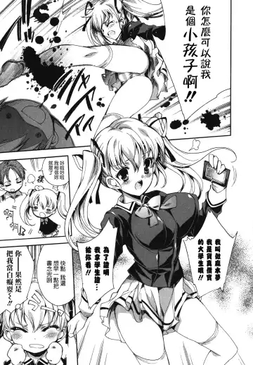 [Yuiga Naoha] Cosplay Manga Seikatsu Shimasho (decensored) Fhentai.net - Page 119