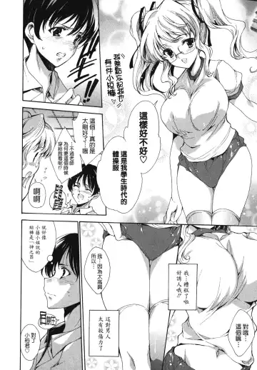 [Yuiga Naoha] Cosplay Manga Seikatsu Shimasho (decensored) Fhentai.net - Page 12