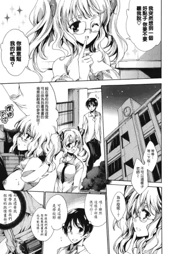 [Yuiga Naoha] Cosplay Manga Seikatsu Shimasho (decensored) Fhentai.net - Page 13