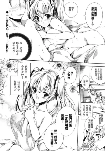 [Yuiga Naoha] Cosplay Manga Seikatsu Shimasho (decensored) Fhentai.net - Page 134