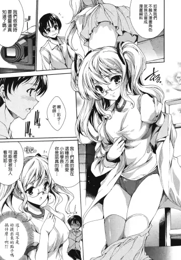 [Yuiga Naoha] Cosplay Manga Seikatsu Shimasho (decensored) Fhentai.net - Page 15