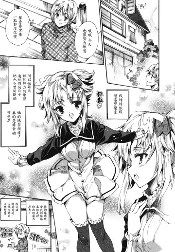 [Yuiga Naoha] Cosplay Manga Seikatsu Shimasho (decensored) Fhentai.net - Page 163