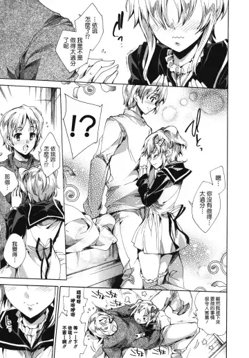 [Yuiga Naoha] Cosplay Manga Seikatsu Shimasho (decensored) Fhentai.net - Page 167