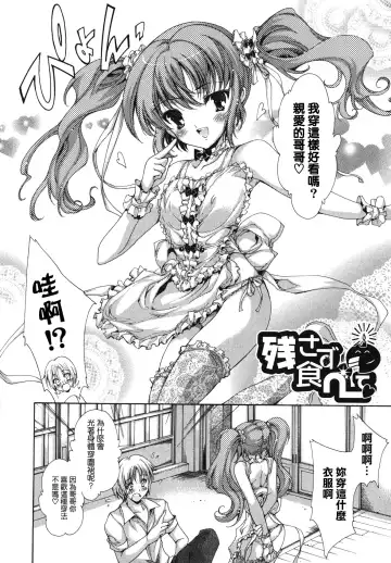 [Yuiga Naoha] Cosplay Manga Seikatsu Shimasho (decensored) Fhentai.net - Page 182