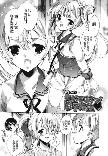 [Yuiga Naoha] Cosplay Manga Seikatsu Shimasho (decensored) Fhentai.net - Page 29