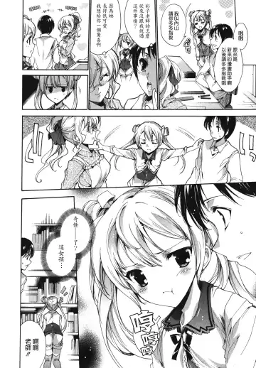 [Yuiga Naoha] Cosplay Manga Seikatsu Shimasho (decensored) Fhentai.net - Page 30