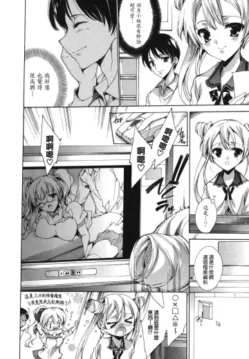 [Yuiga Naoha] Cosplay Manga Seikatsu Shimasho (decensored) Fhentai.net - Page 32