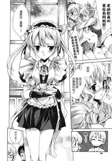 [Yuiga Naoha] Cosplay Manga Seikatsu Shimasho (decensored) Fhentai.net - Page 34