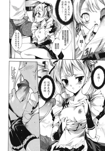 [Yuiga Naoha] Cosplay Manga Seikatsu Shimasho (decensored) Fhentai.net - Page 36