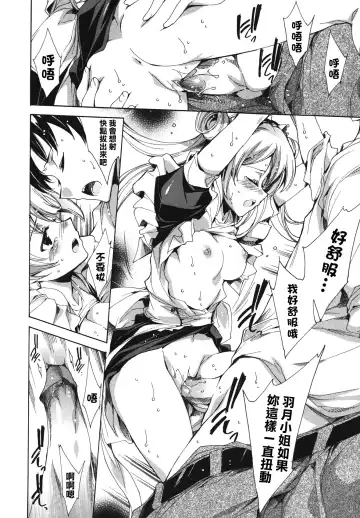 [Yuiga Naoha] Cosplay Manga Seikatsu Shimasho (decensored) Fhentai.net - Page 44