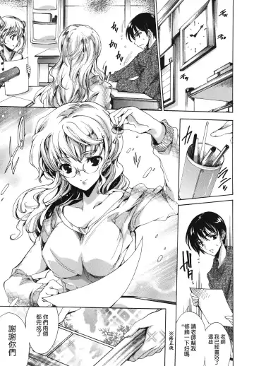 [Yuiga Naoha] Cosplay Manga Seikatsu Shimasho (decensored) Fhentai.net - Page 47