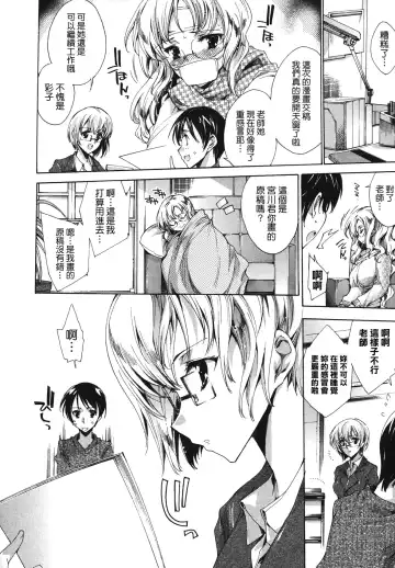 [Yuiga Naoha] Cosplay Manga Seikatsu Shimasho (decensored) Fhentai.net - Page 50