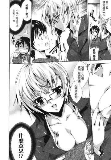 [Yuiga Naoha] Cosplay Manga Seikatsu Shimasho (decensored) Fhentai.net - Page 52