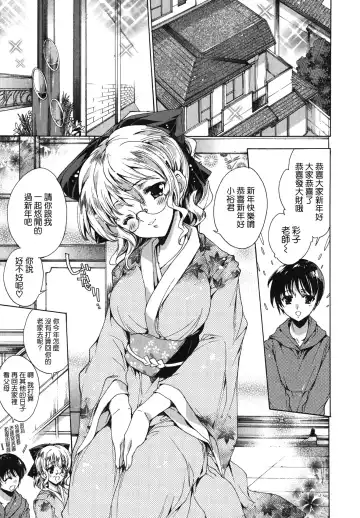 [Yuiga Naoha] Cosplay Manga Seikatsu Shimasho (decensored) Fhentai.net - Page 69