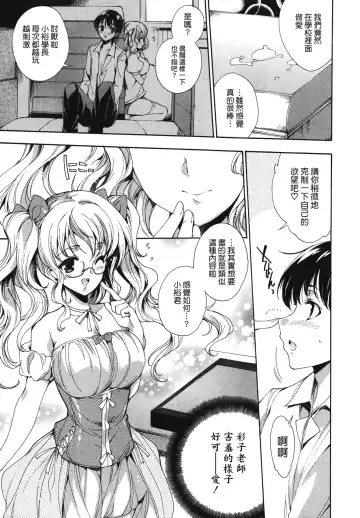 [Yuiga Naoha] Cosplay Manga Seikatsu Shimasho (decensored) Fhentai.net - Page 7