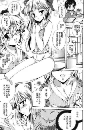 [Yuiga Naoha] Cosplay Manga Seikatsu Shimasho (decensored) Fhentai.net - Page 71