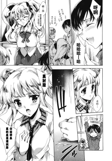 [Yuiga Naoha] Cosplay Manga Seikatsu Shimasho (decensored) Fhentai.net - Page 93