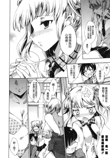 [Yuiga Naoha] Cosplay Manga Seikatsu Shimasho (decensored) Fhentai.net - Page 94