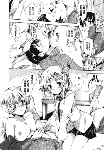 [Yuiga Naoha] Cosplay Manga Seikatsu Shimasho (decensored) Fhentai.net - Page 96