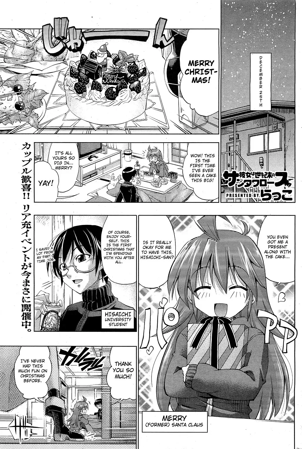 Read [Rakko] Kanojo wa Seikimatsu no Santa Claus | She's the Santa Claus of the End of the Century - Fhentai.net