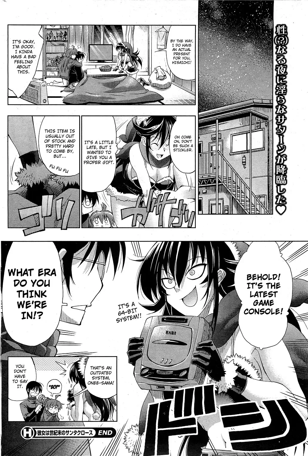 [Rakko] Kanojo wa Seikimatsu no Santa Claus | She's the Santa Claus of the End of the Century Fhentai.net - Page 16