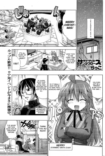 [Rakko] Kanojo wa Seikimatsu no Santa Claus | She's the Santa Claus of the End of the Century - Fhentai.net