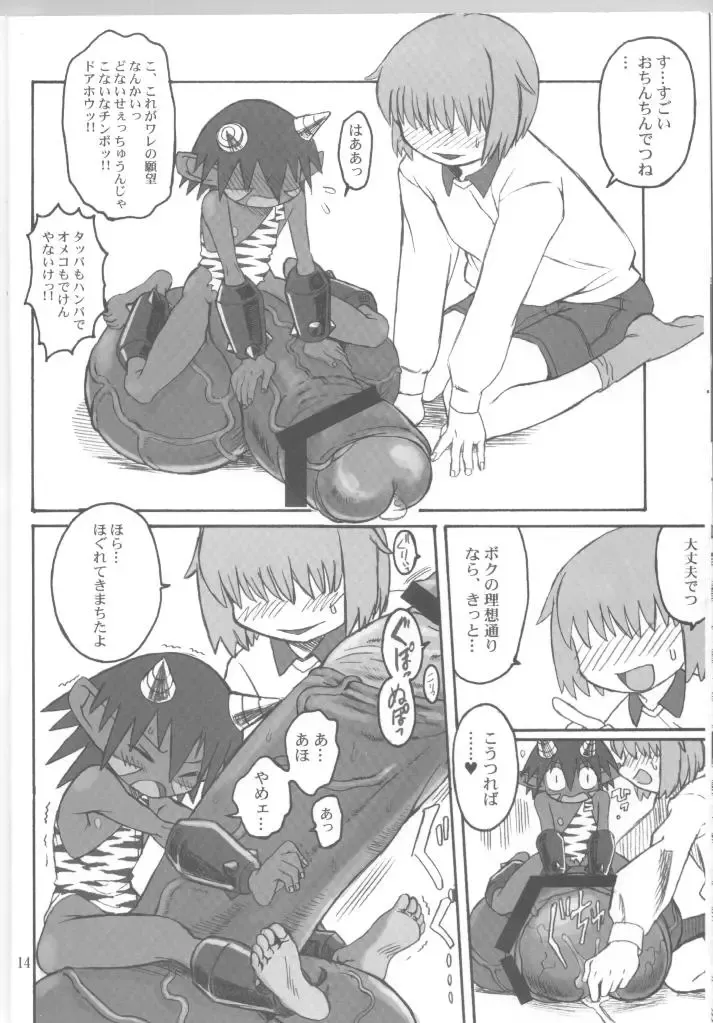 [Akuno Toujou - Dynamo - Radiohead] Ningen ga Ippai - Soylent Green and Red Fhentai - Page 13