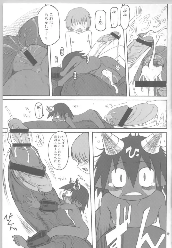 [Akuno Toujou - Dynamo - Radiohead] Ningen ga Ippai - Soylent Green and Red Fhentai - Page 18