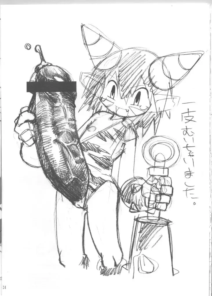 [Akuno Toujou - Dynamo - Radiohead] Ningen ga Ippai - Soylent Green and Red Fhentai - Page 22