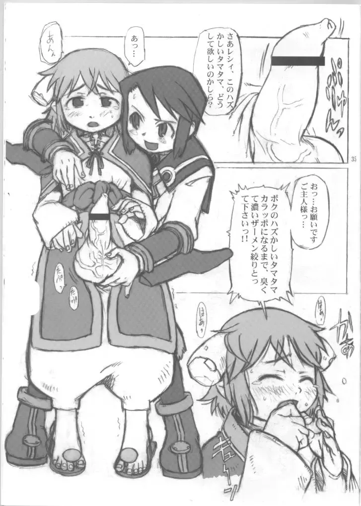 [Akuno Toujou - Dynamo - Radiohead] Ningen ga Ippai - Soylent Green and Red Fhentai - Page 33