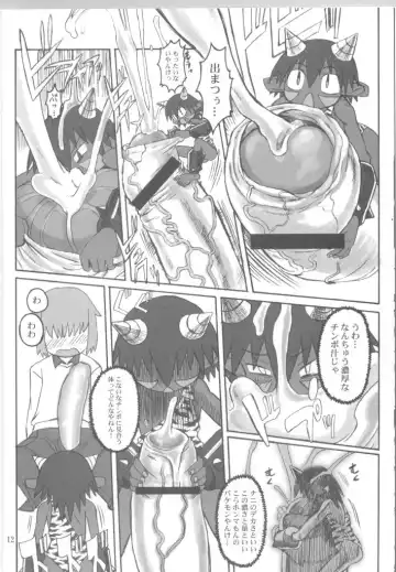 [Akuno Toujou - Dynamo - Radiohead] Ningen ga Ippai - Soylent Green and Red Fhentai - Page 11