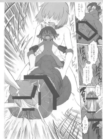 [Akuno Toujou - Dynamo - Radiohead] Ningen ga Ippai - Soylent Green and Red Fhentai - Page 19