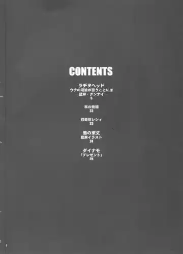 [Akuno Toujou - Dynamo - Radiohead] Ningen ga Ippai - Soylent Green and Red Fhentai - Page 3