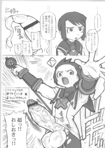 [Akuno Toujou - Dynamo - Radiohead] Ningen ga Ippai - Soylent Green and Red Fhentai - Page 35