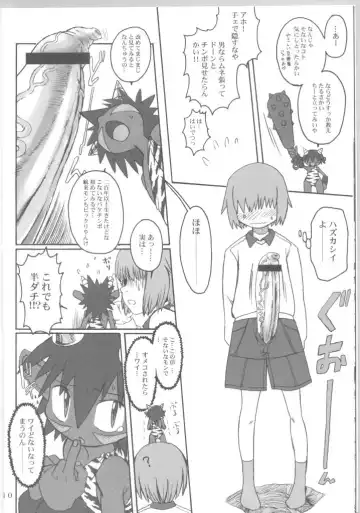 [Akuno Toujou - Dynamo - Radiohead] Ningen ga Ippai - Soylent Green and Red Fhentai - Page 9