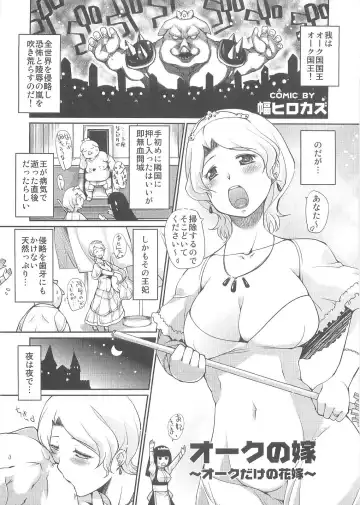 [Haba Hirokazu - Konmori - Yunioshi] Buta hime vol.0 Fhentai.net - Page 9