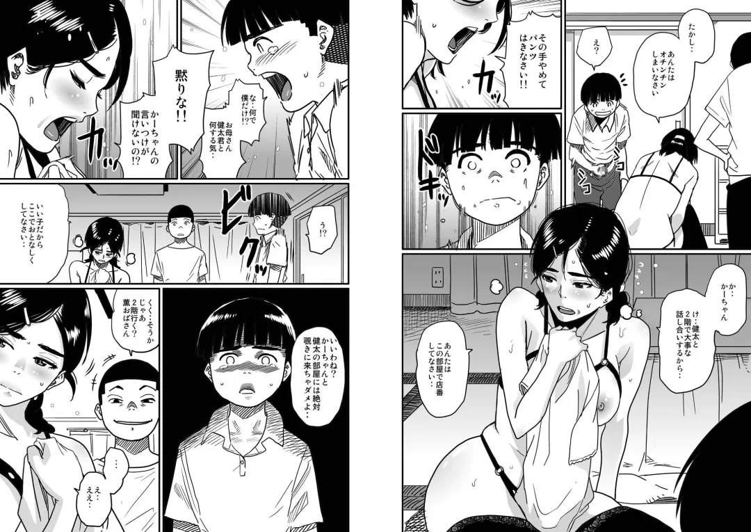 [Hana Hook] Hahaoya Shikkaku - Watashi to Musuko no Mesubuta Netorare Seikyouiku Fhentai - Page 20