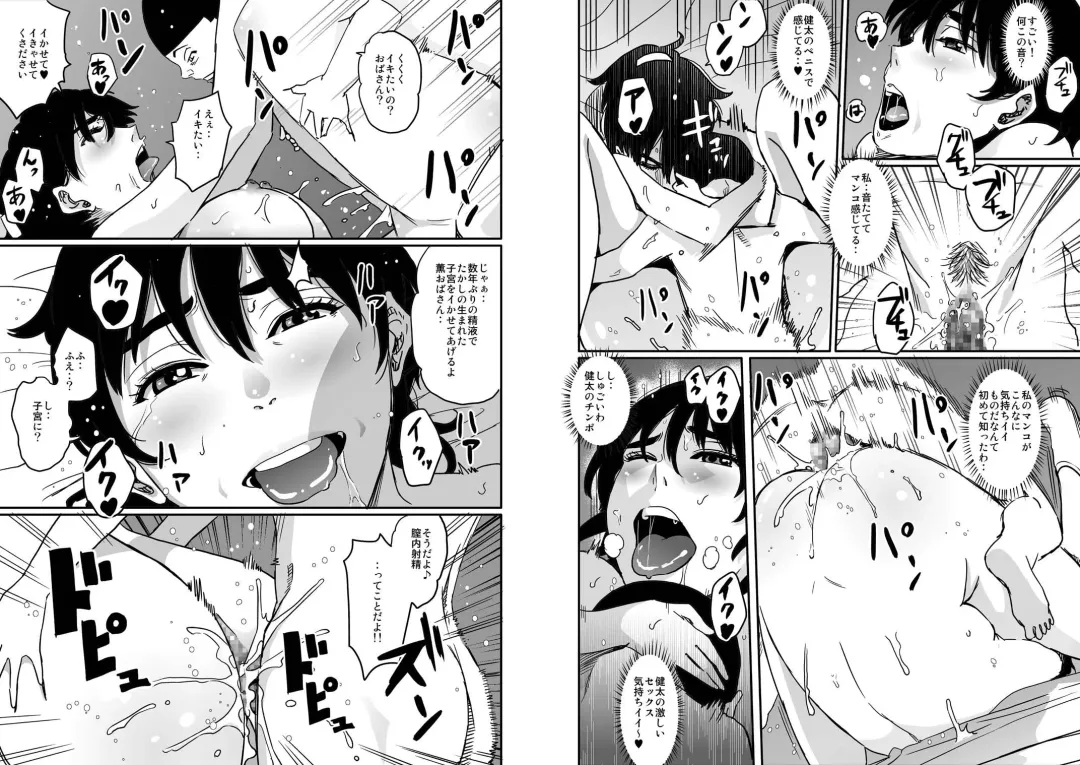 [Hana Hook] Hahaoya Shikkaku - Watashi to Musuko no Mesubuta Netorare Seikyouiku Fhentai - Page 29