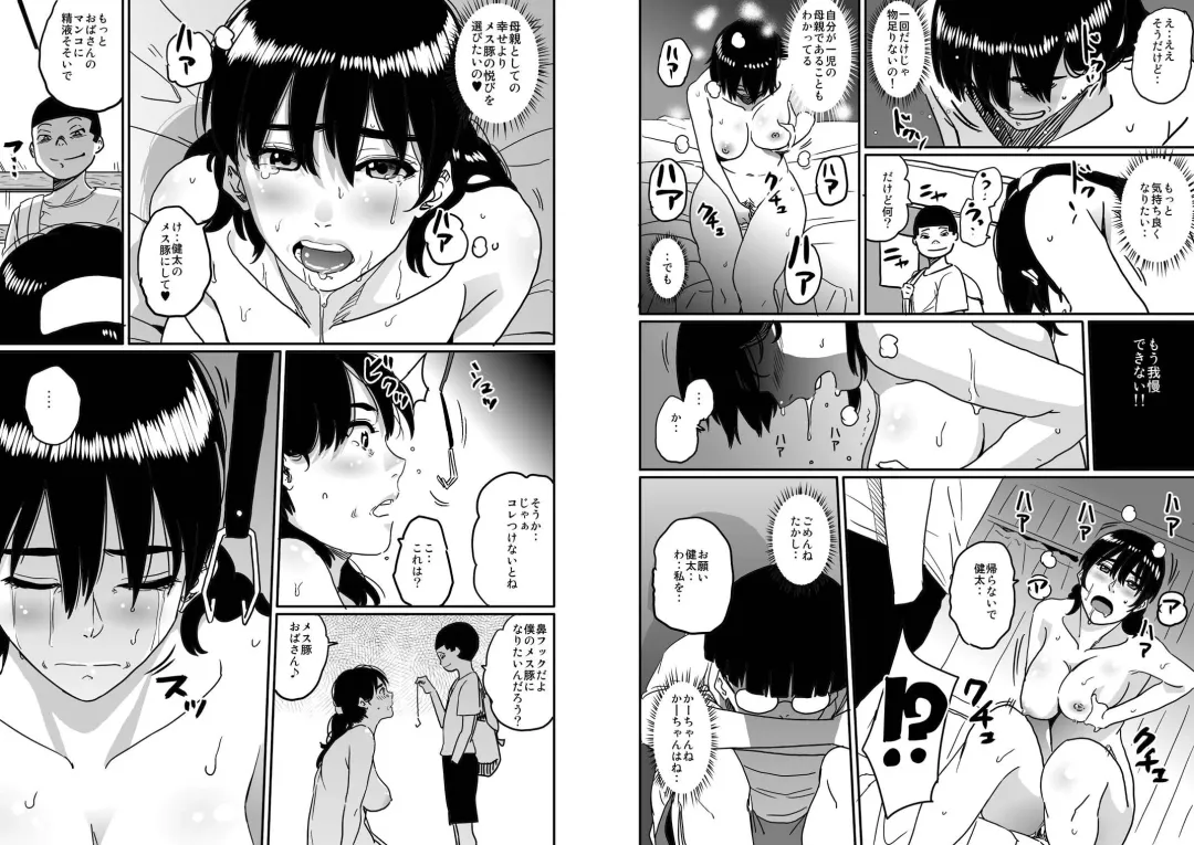 [Hana Hook] Hahaoya Shikkaku - Watashi to Musuko no Mesubuta Netorare Seikyouiku Fhentai - Page 31