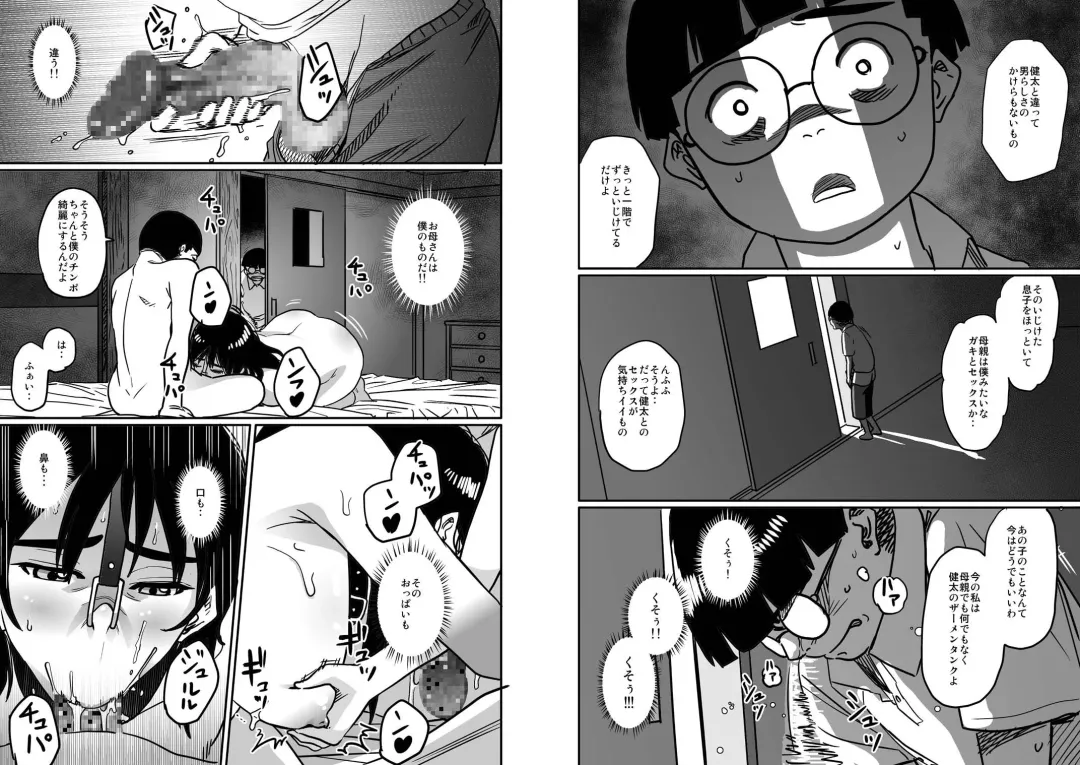 [Hana Hook] Hahaoya Shikkaku - Watashi to Musuko no Mesubuta Netorare Seikyouiku Fhentai - Page 37