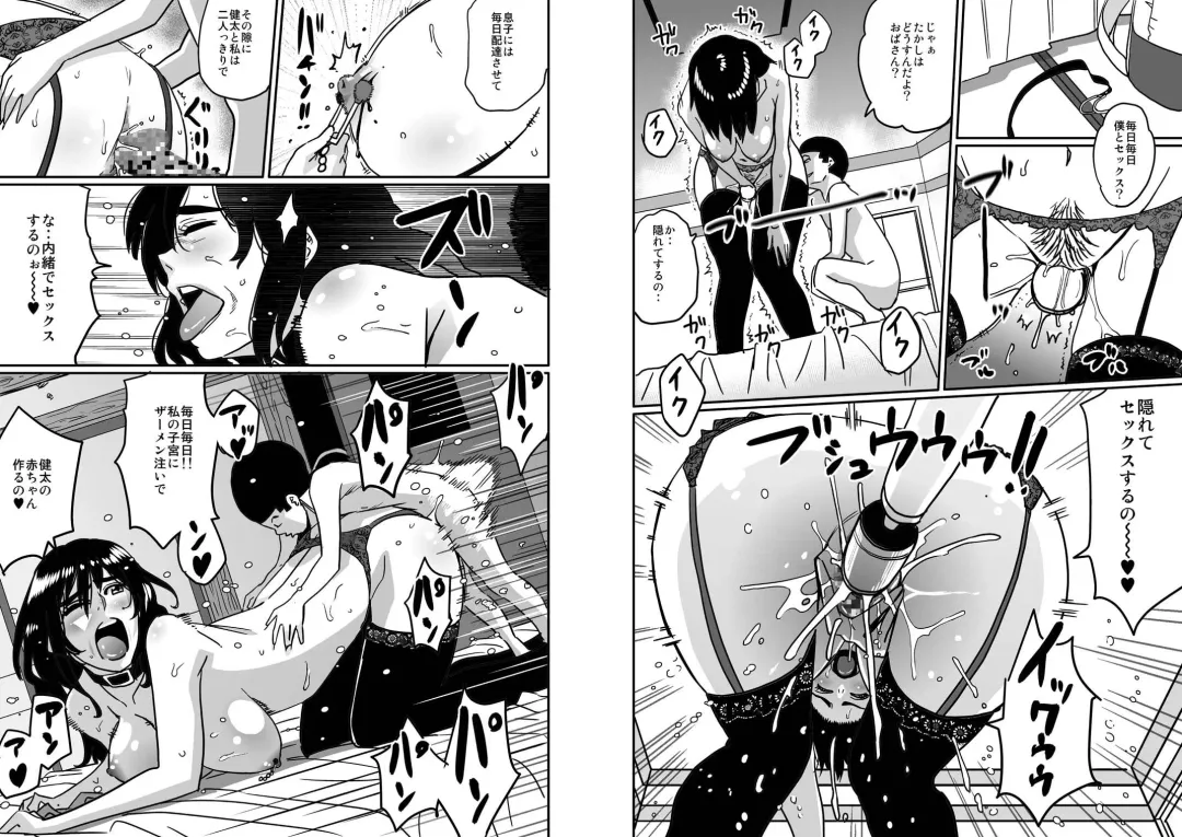 [Hana Hook] Hahaoya Shikkaku - Watashi to Musuko no Mesubuta Netorare Seikyouiku Fhentai - Page 41