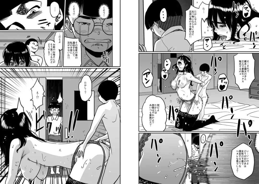 [Hana Hook] Hahaoya Shikkaku - Watashi to Musuko no Mesubuta Netorare Seikyouiku Fhentai - Page 42