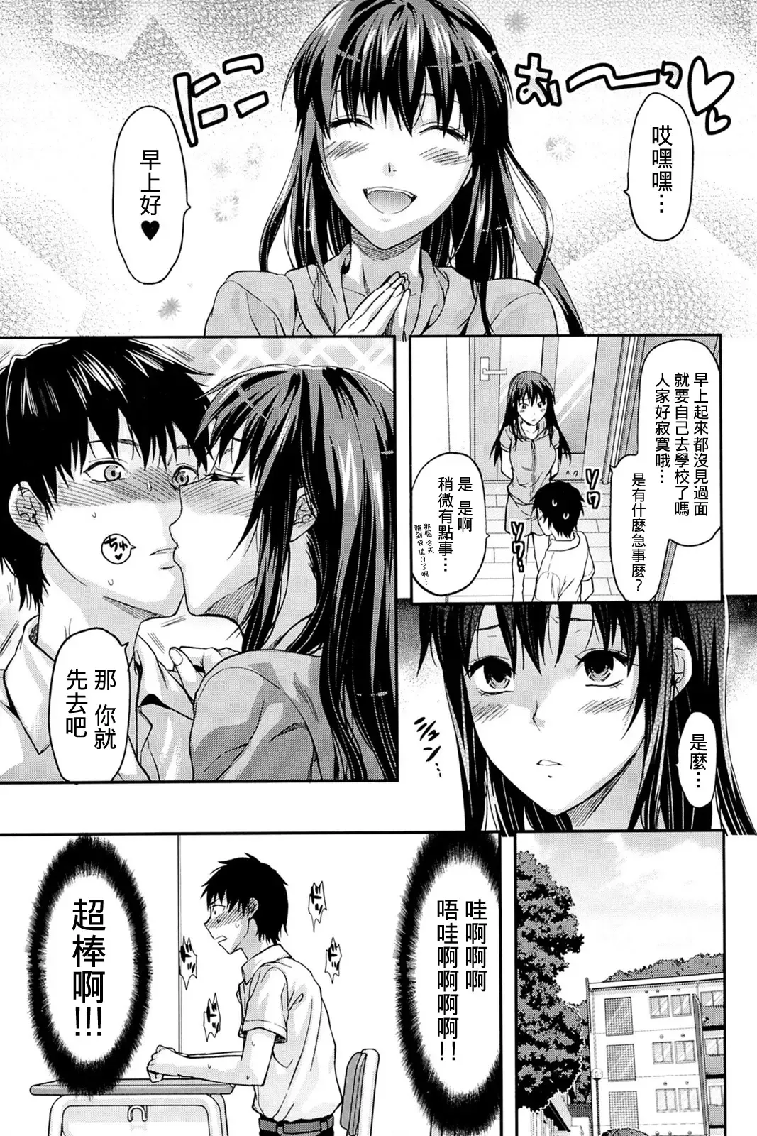 [Yuzuki N Dash] Sister ♥ Control Fhentai.net - Page 111