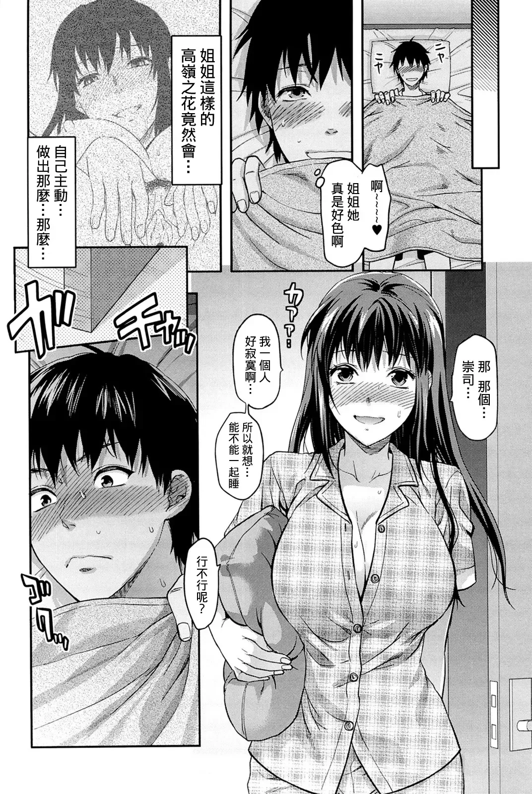 [Yuzuki N Dash] Sister ♥ Control Fhentai.net - Page 126