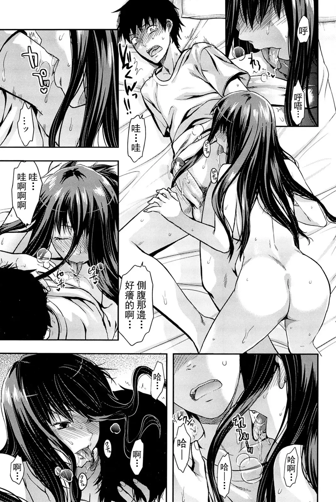 [Yuzuki N Dash] Sister ♥ Control Fhentai.net - Page 147