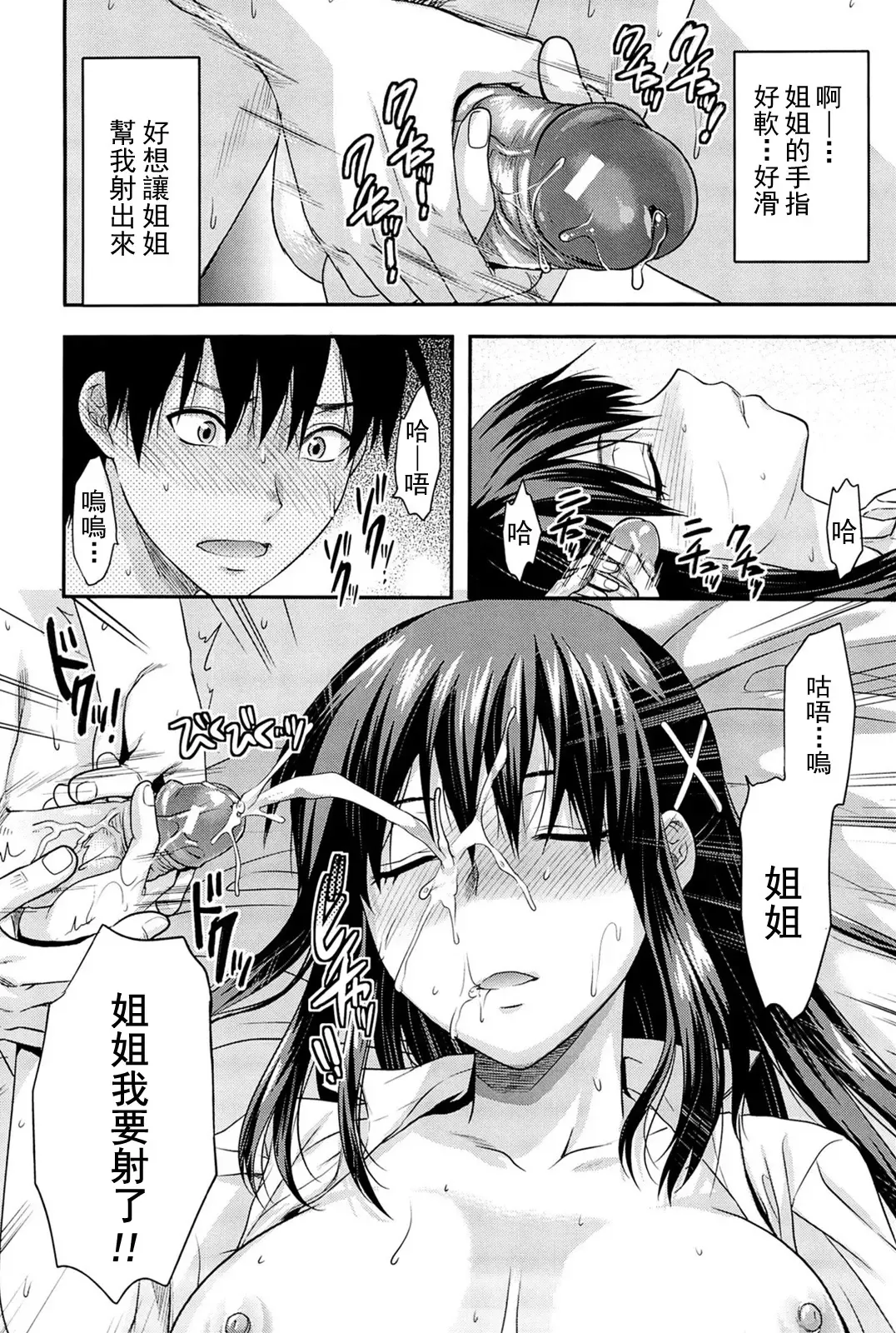 [Yuzuki N Dash] Sister ♥ Control Fhentai.net - Page 19