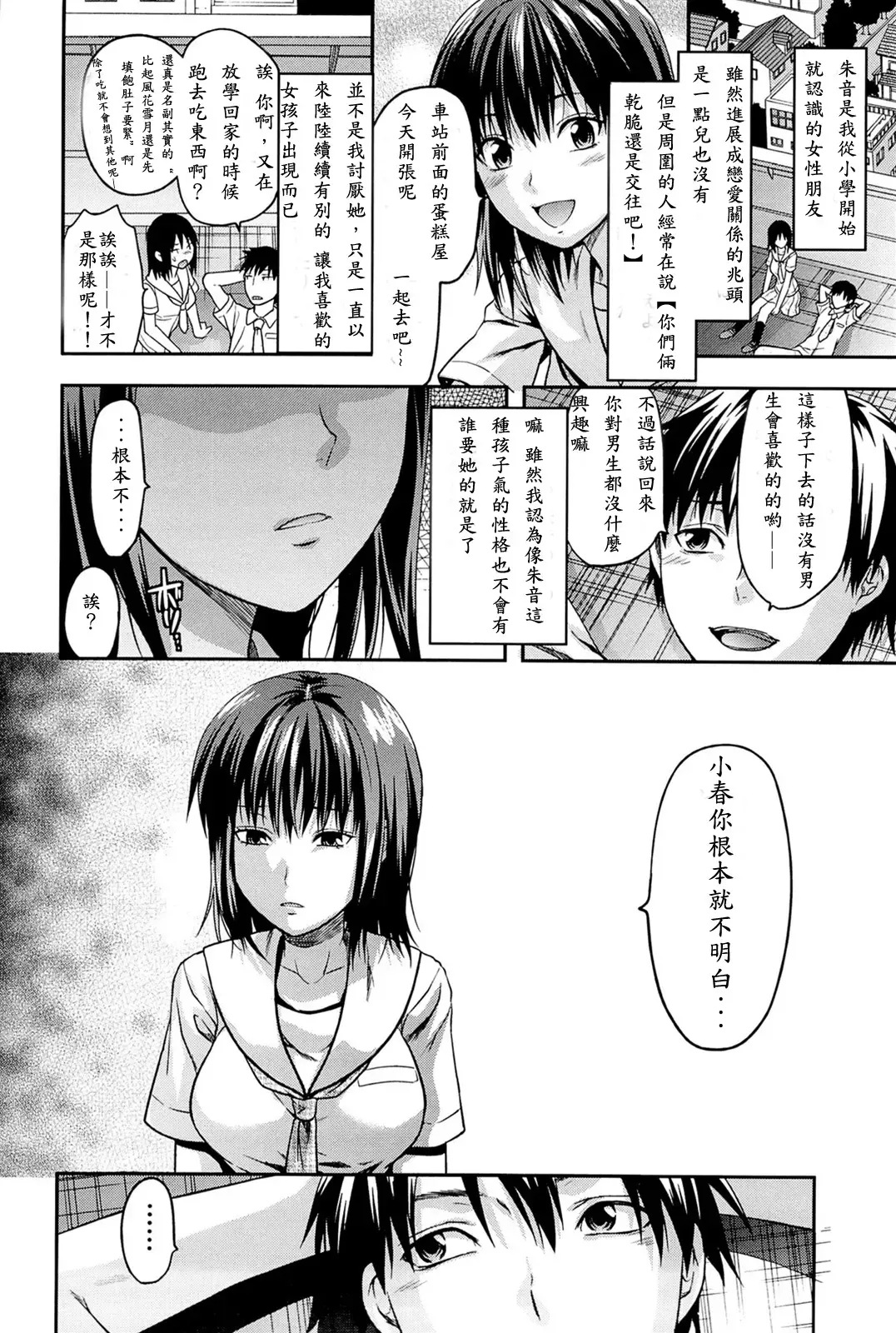 [Yuzuki N Dash] Sister ♥ Control Fhentai.net - Page 198